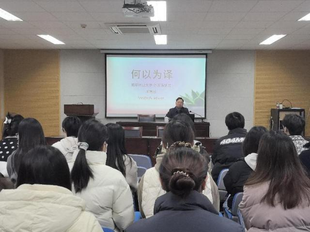 251204王富银主题讲座