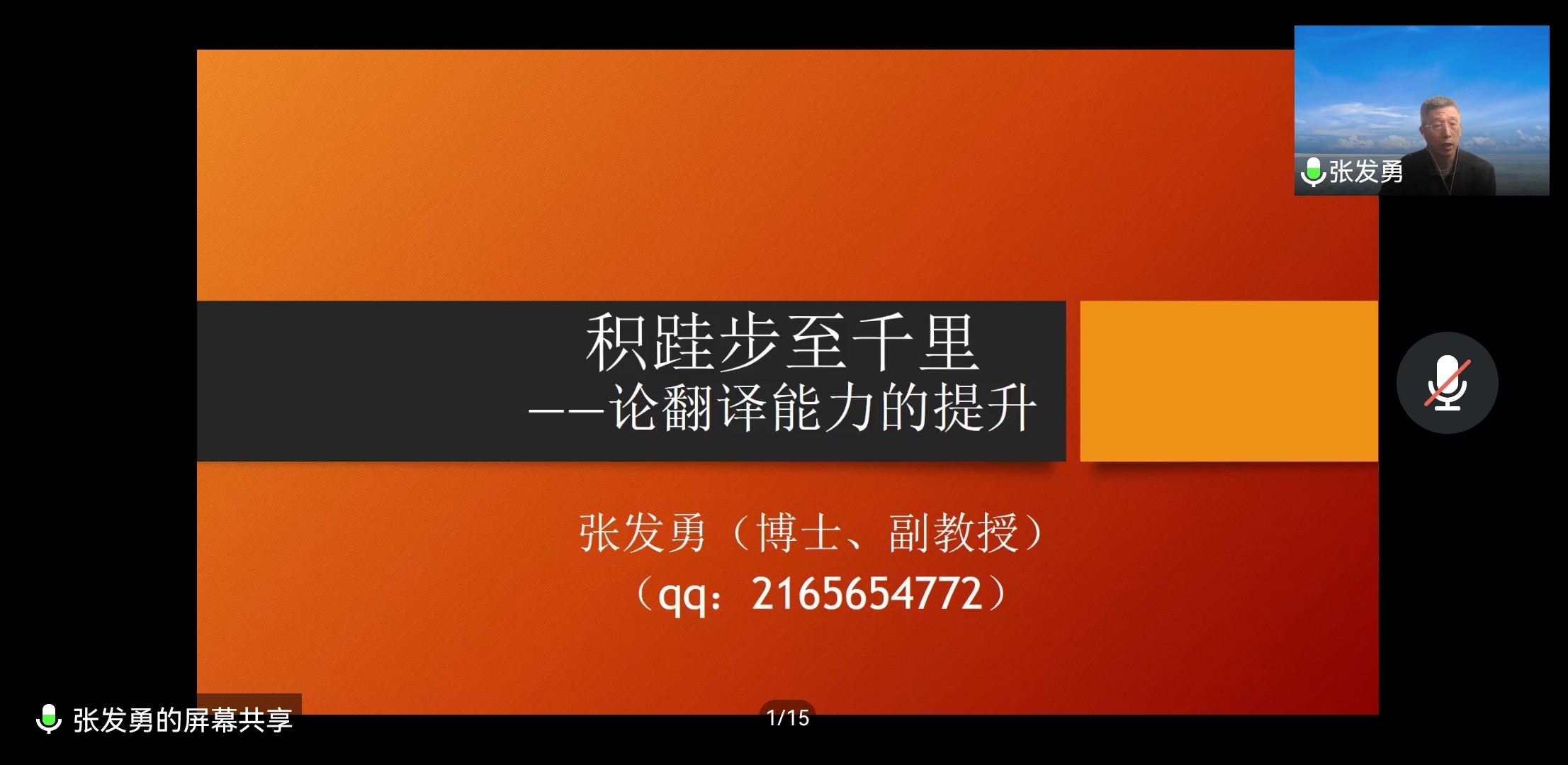 Screenshot_20220509_160711_com.tencent.wemeet.app