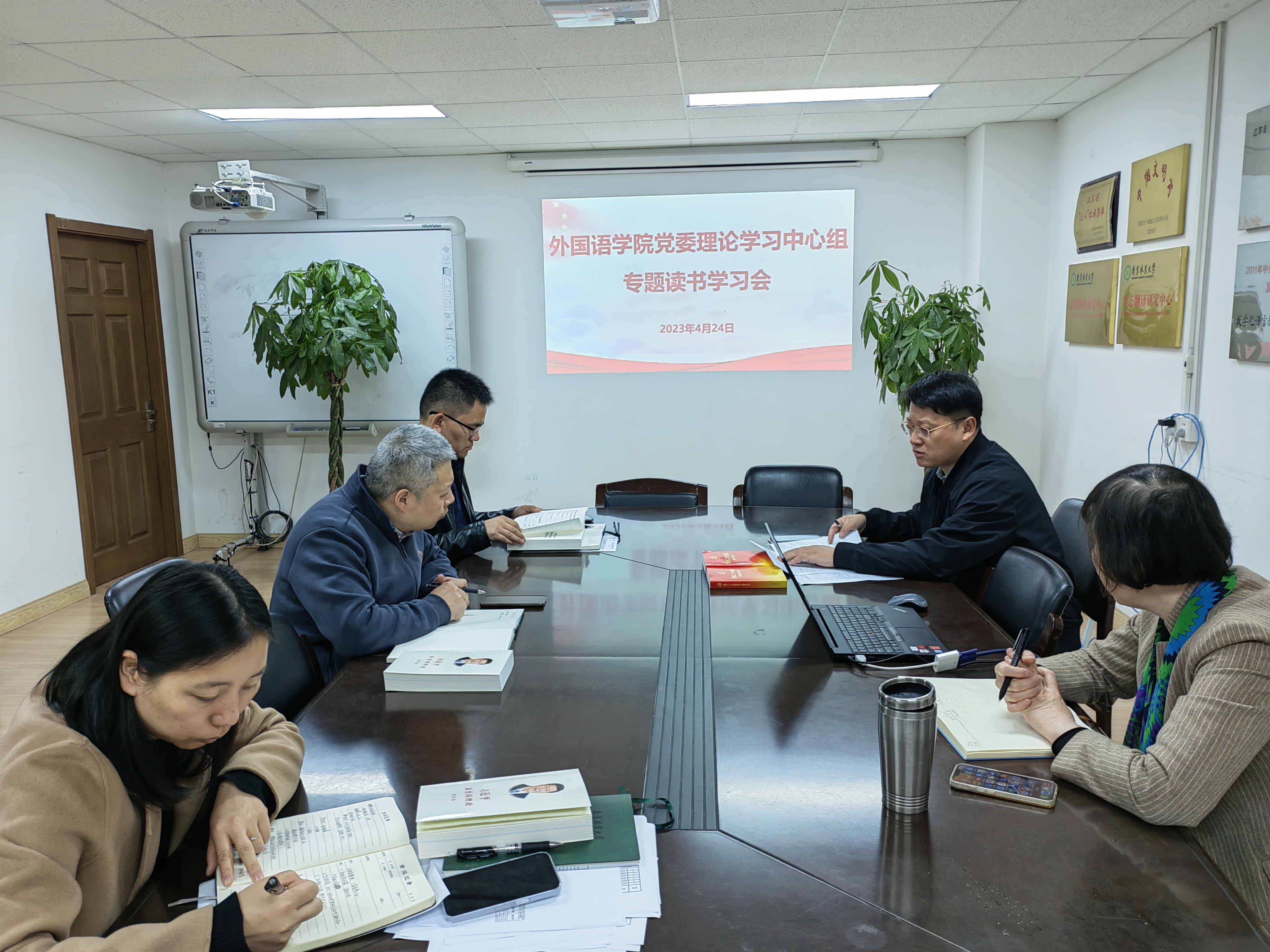 主题教育我院党委理论学习中心组开展专题读书学习会